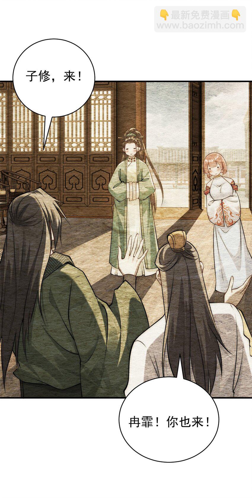 94 渣男！(1/2)-第94话