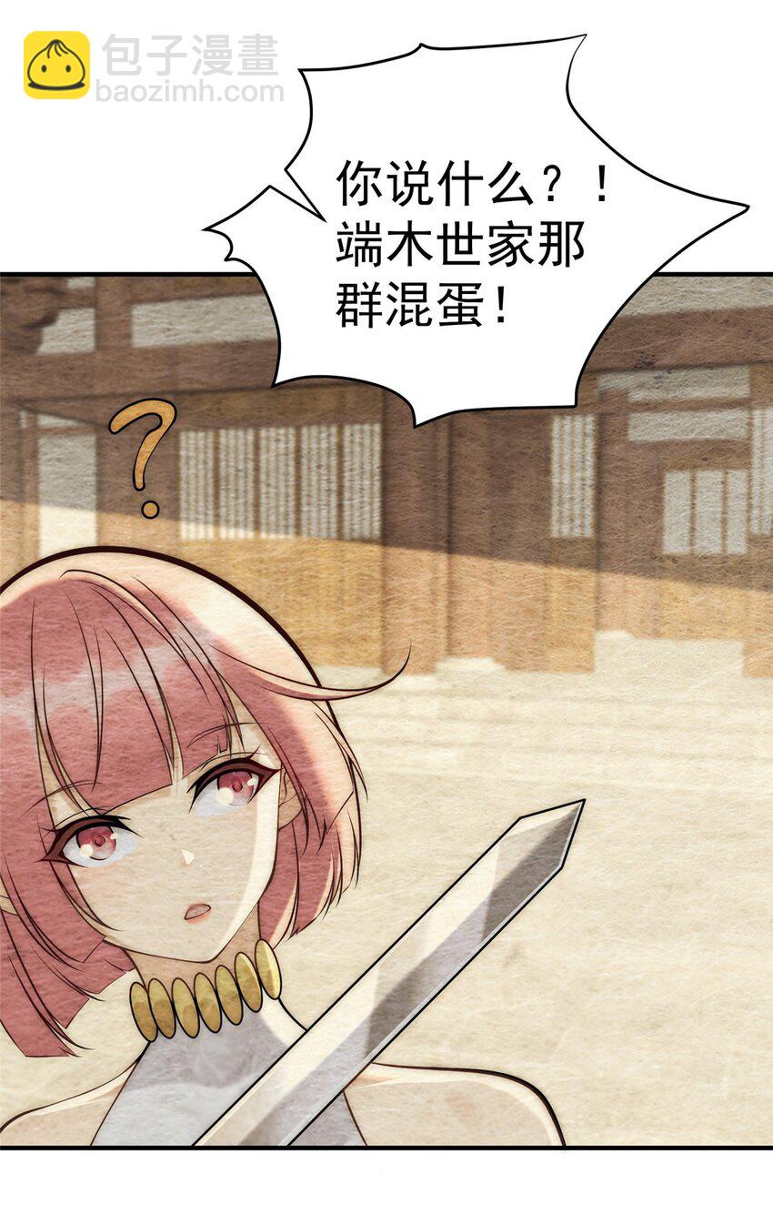 94 渣男！(1/2)-第94话