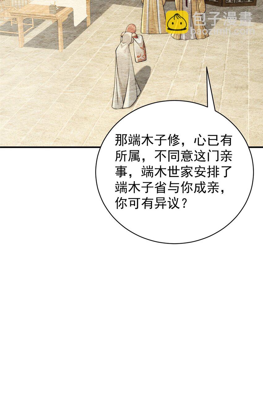 94 渣男！(1/2)-第94话