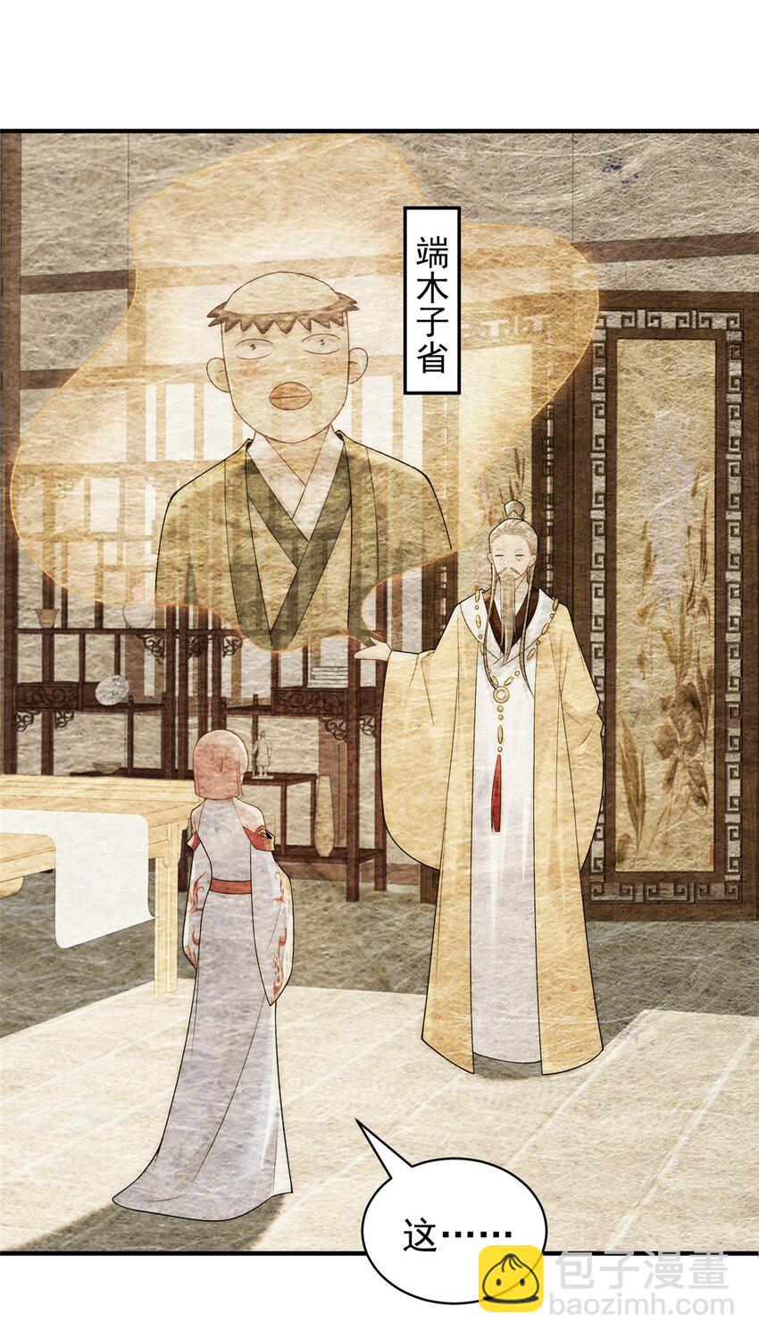 94 渣男！(1/2)-第94话