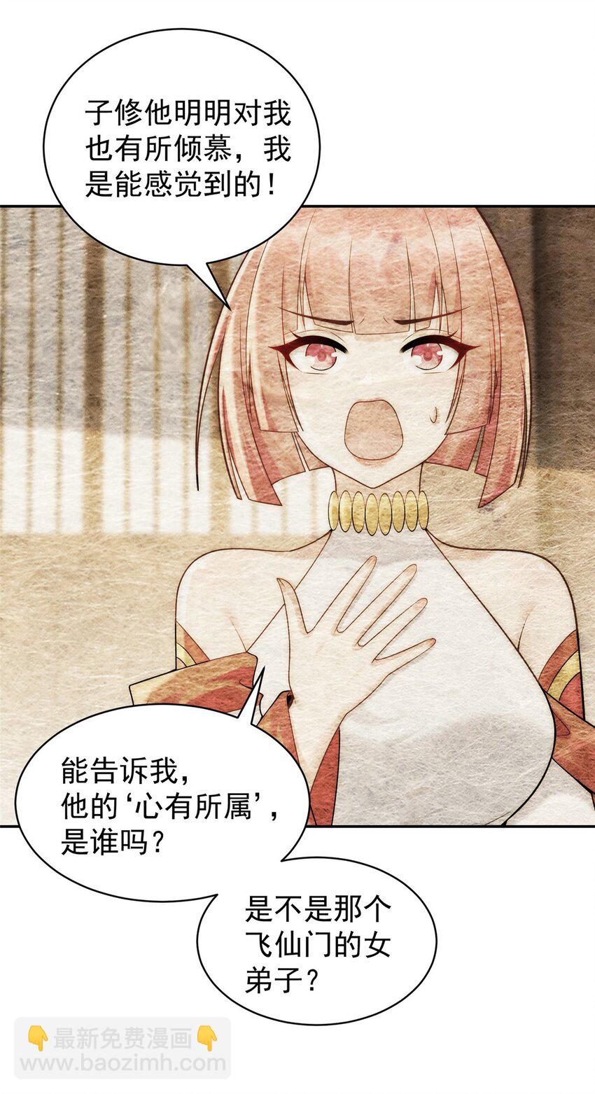 94 渣男！(1/2)-第94话