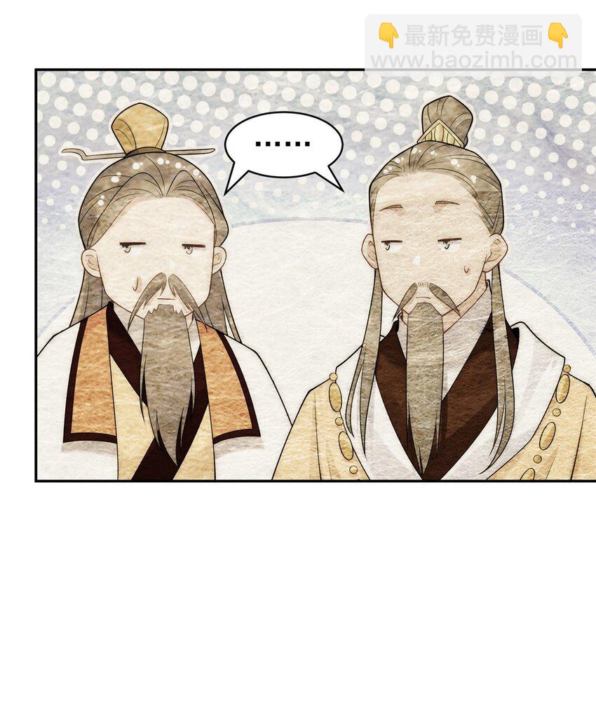 94 渣男！(1/2)-第94话