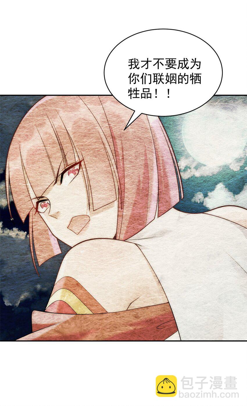 94 渣男！(1/2)-第94话