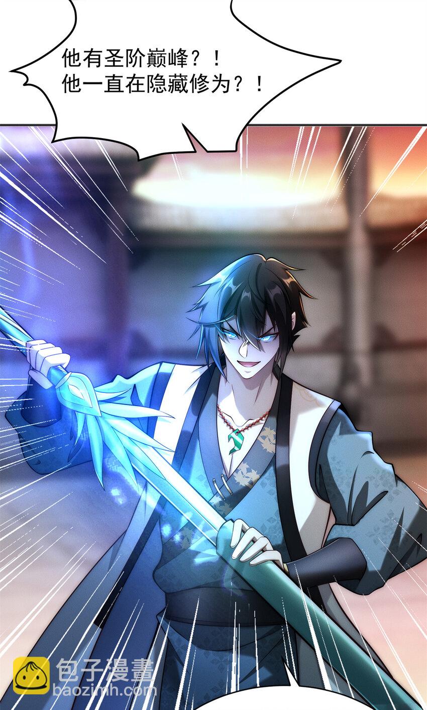 96 老狗你来着了(1/2)-第96话