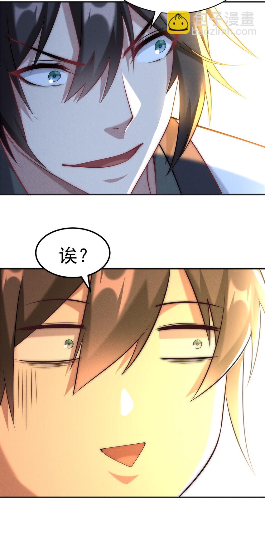 96 老狗你来着了(1/2)-第96话