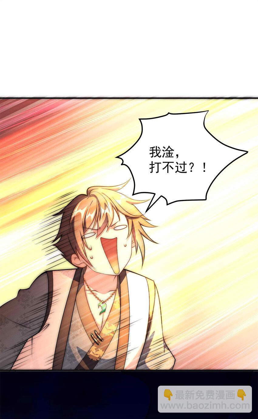 96 老狗你来着了(1/2)-第96话