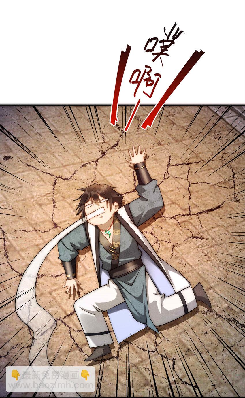 96 老狗你来着了(1/2)-第96话