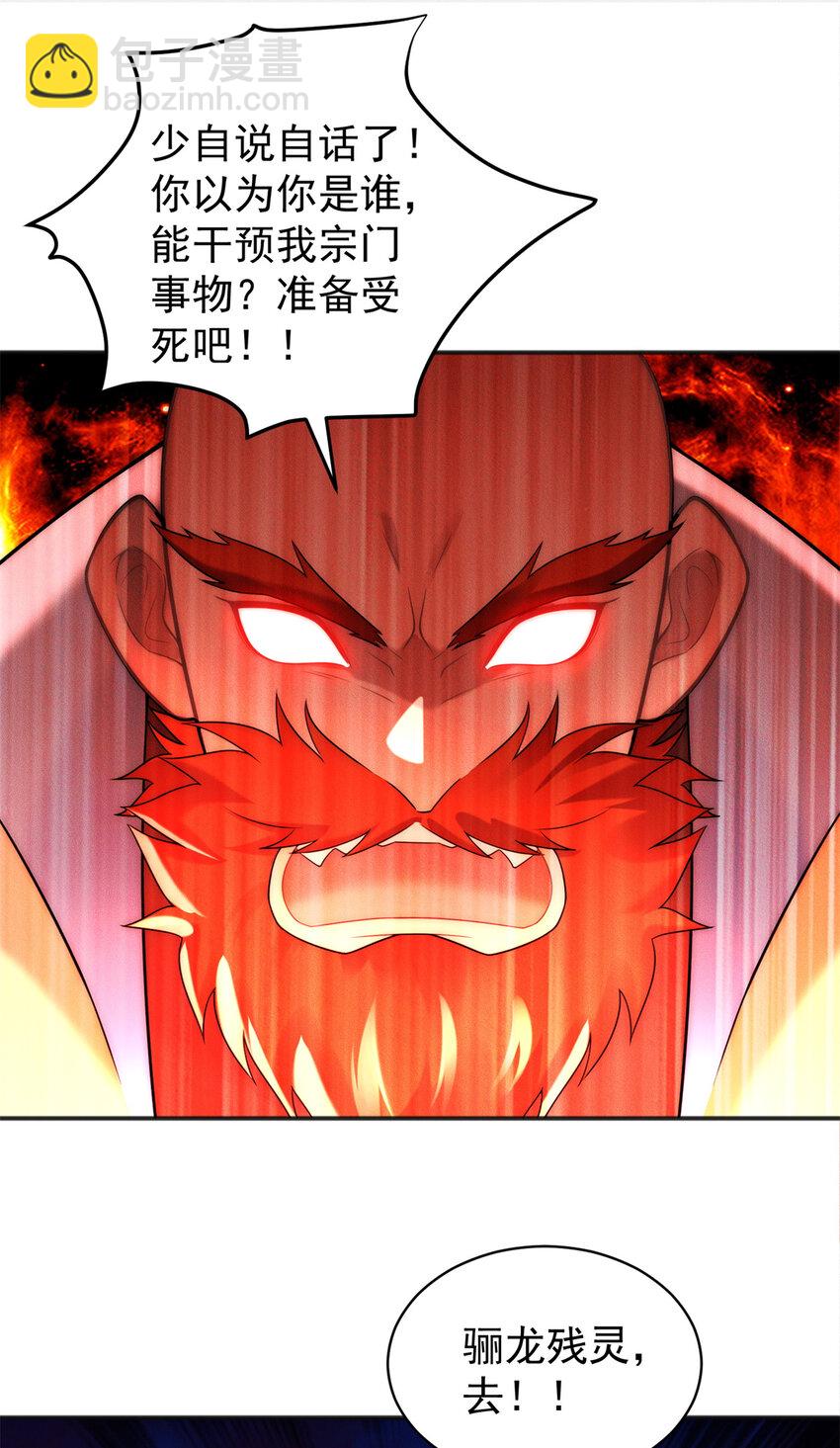 96 老狗你来着了(1/2)-第96话