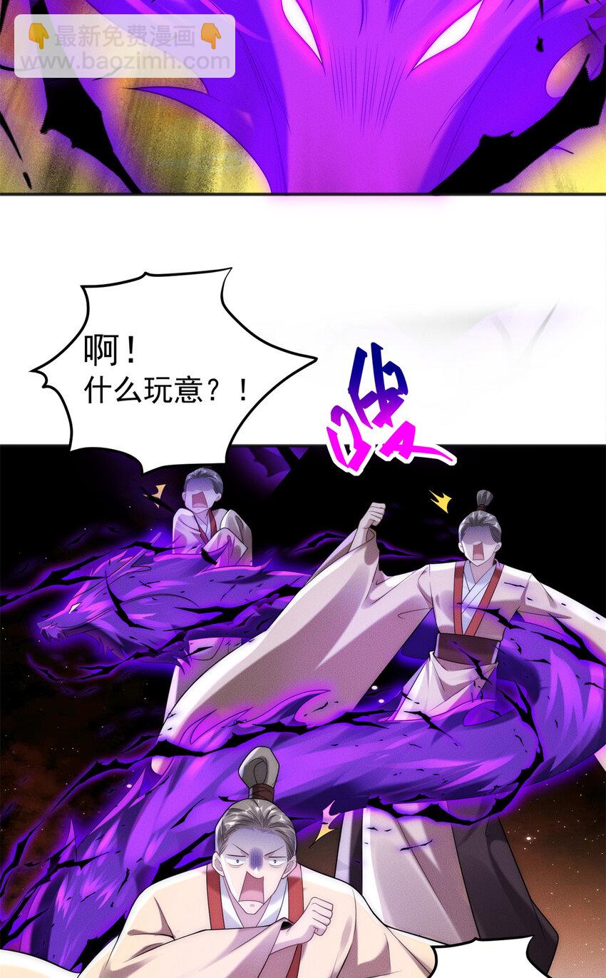 96 老狗你来着了(1/2)-第96话