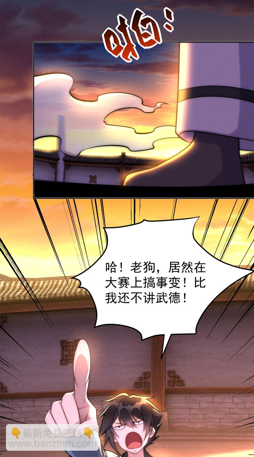 96 老狗你来着了(1/2)-第96话