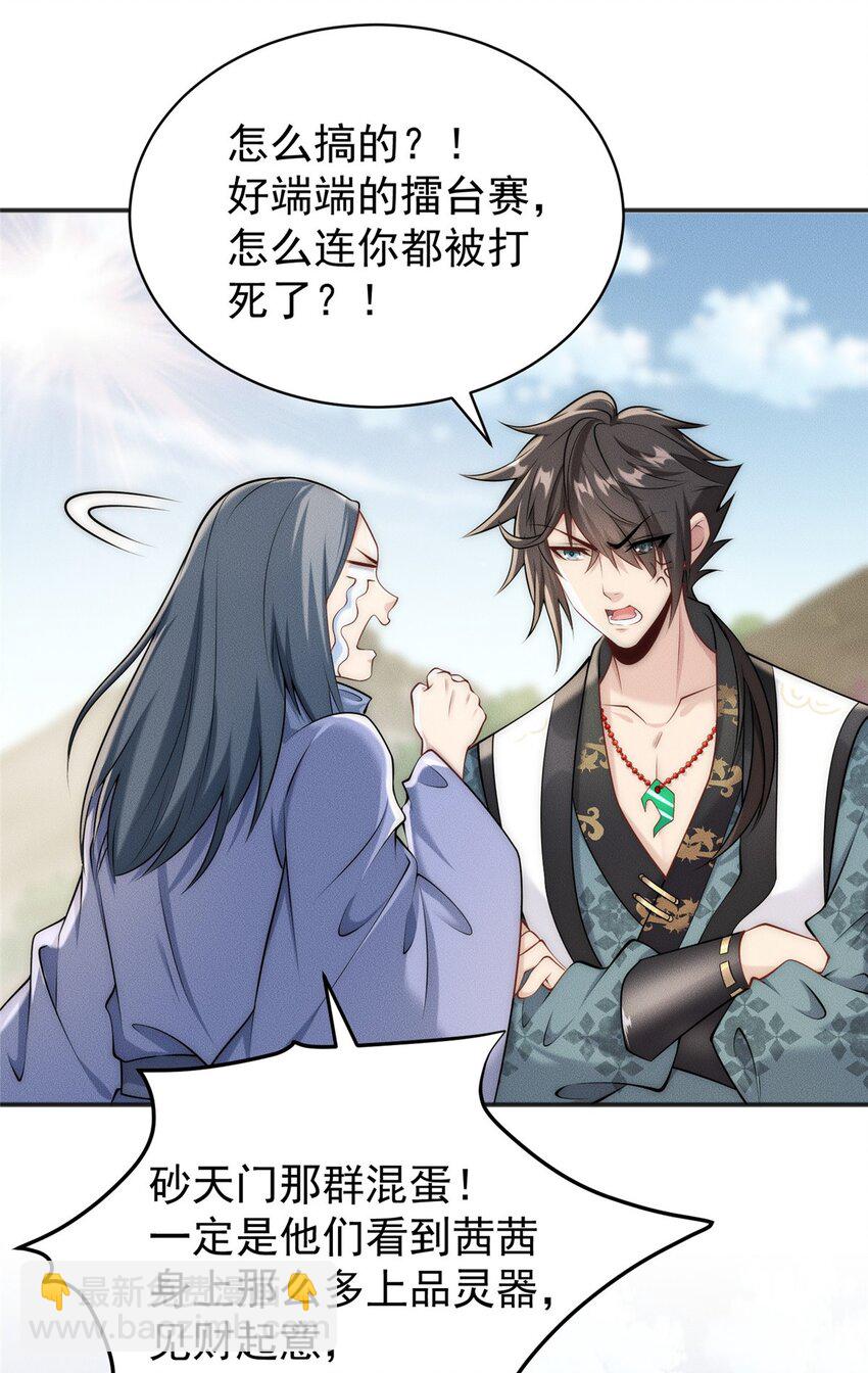 98 大凶！(1/2)-第98话