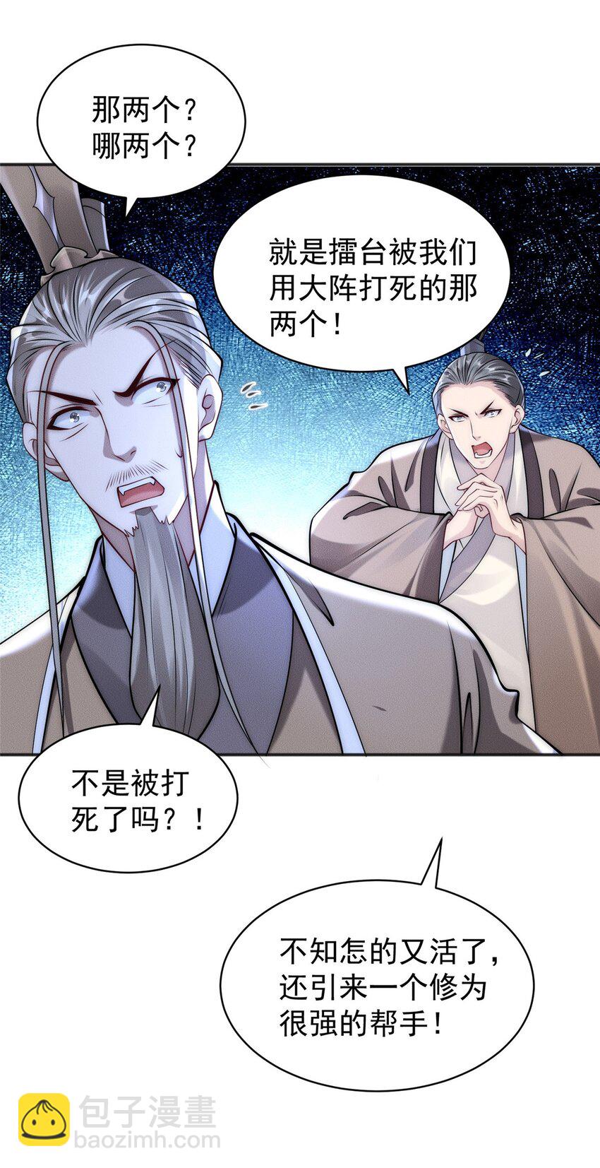 98 大凶！(1/2)-第98话