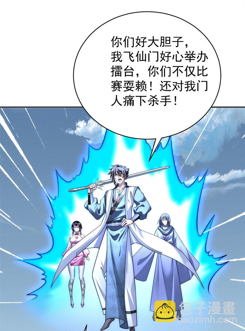 98 大凶！(1/2)-第98话