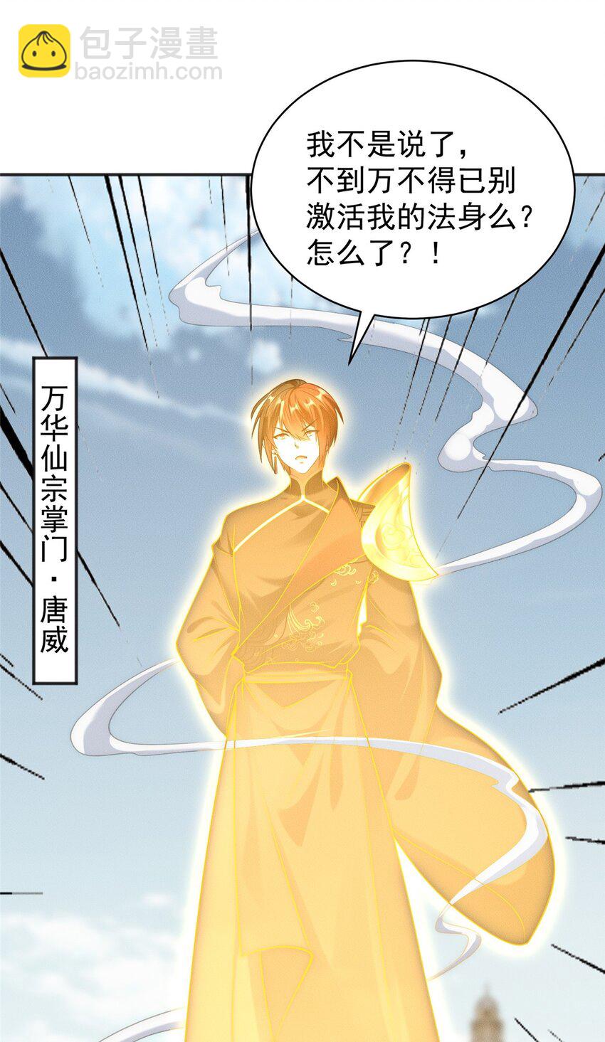 98 大凶！(1/2)-第98话