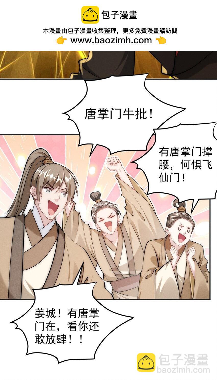 98 大凶！(1/2)-第98话