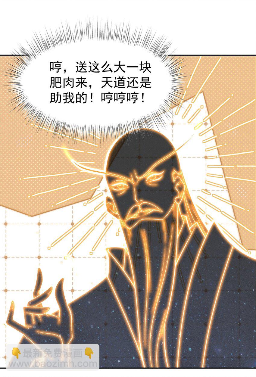 98 大凶！(1/2)-第98话