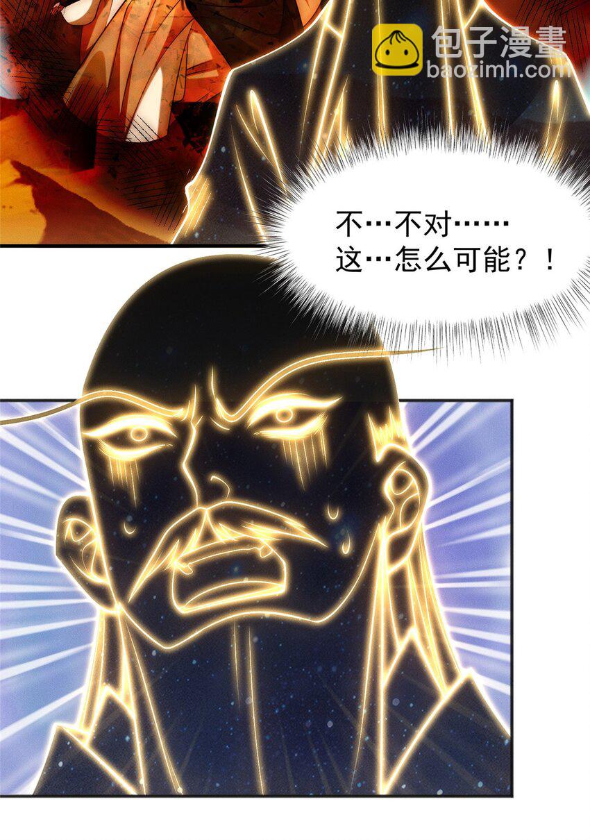 98 大凶！(1/2)-第98话