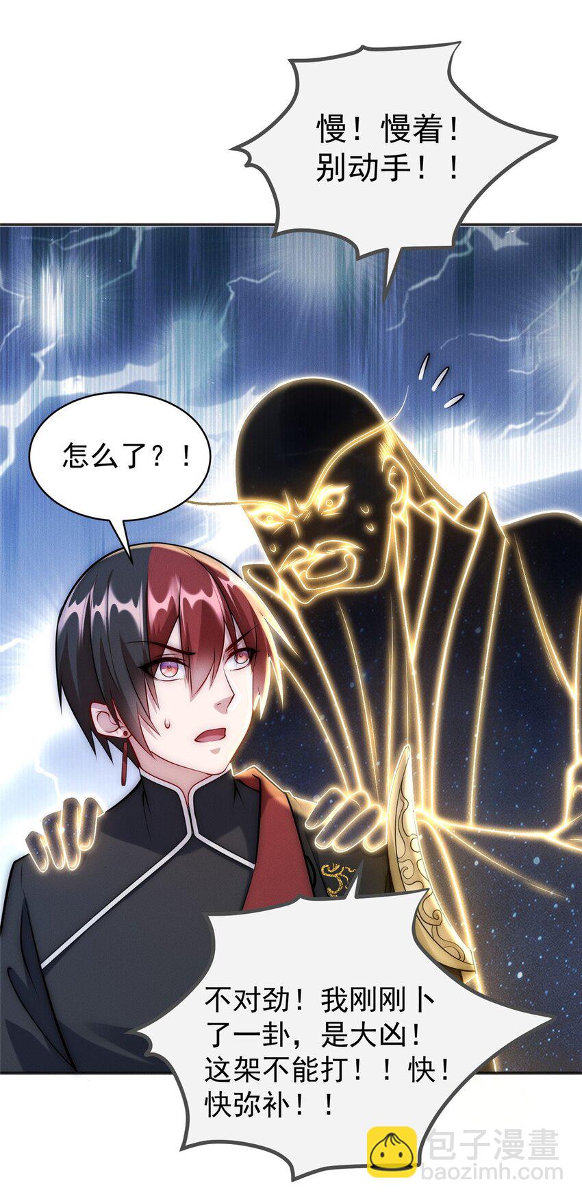 98 大凶！(1/2)-第98话