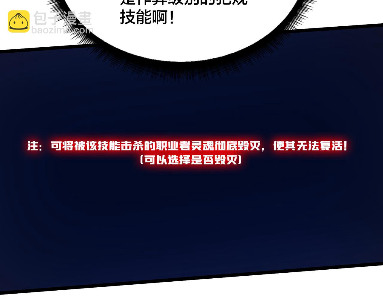 第10话 击杀死灵法师(1/3)-第10话