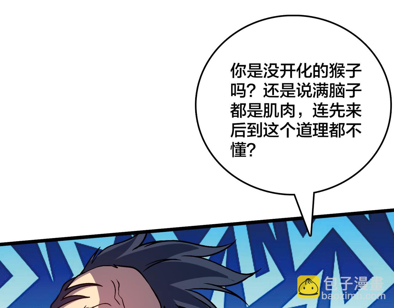 第12话 怎么又是你？(1/3)-第12话