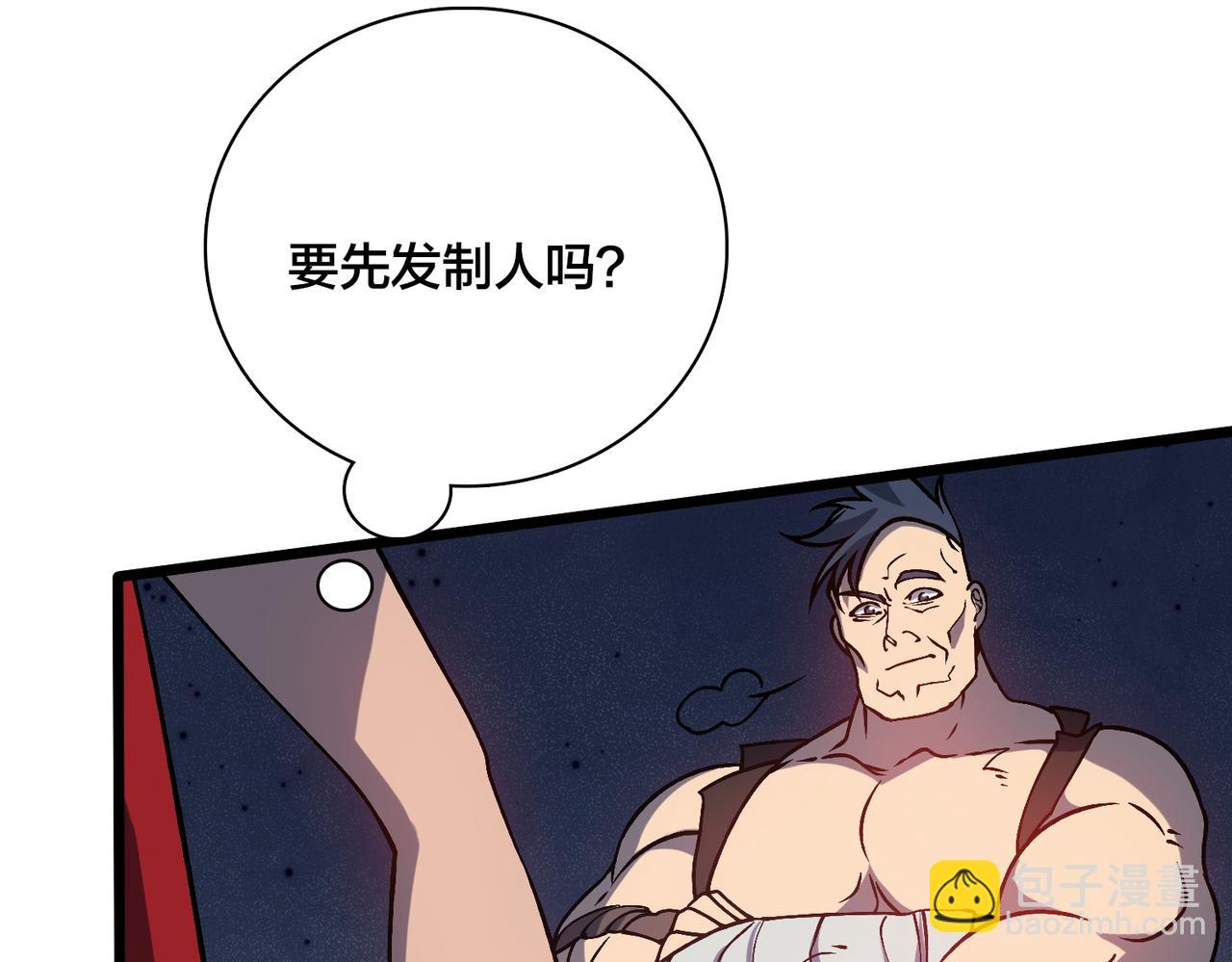 第12话 怎么又是你？(1/3)-第12话