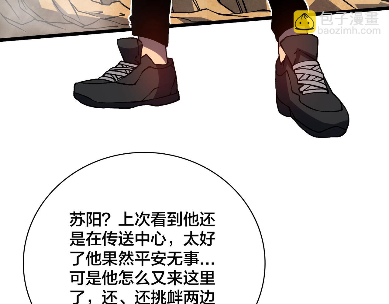 第12话 怎么又是你？(1/3)-第12话