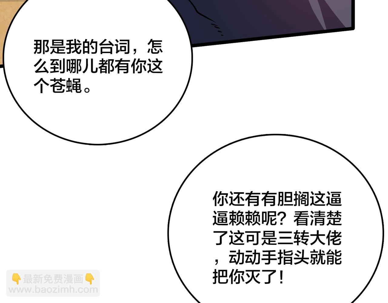 第12话 怎么又是你？(1/3)-第12话