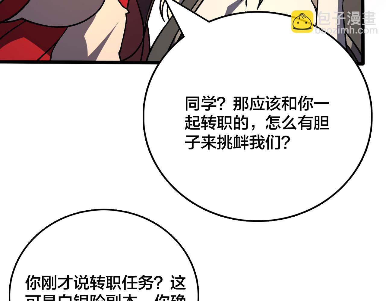 第12话 怎么又是你？(1/3)-第12话