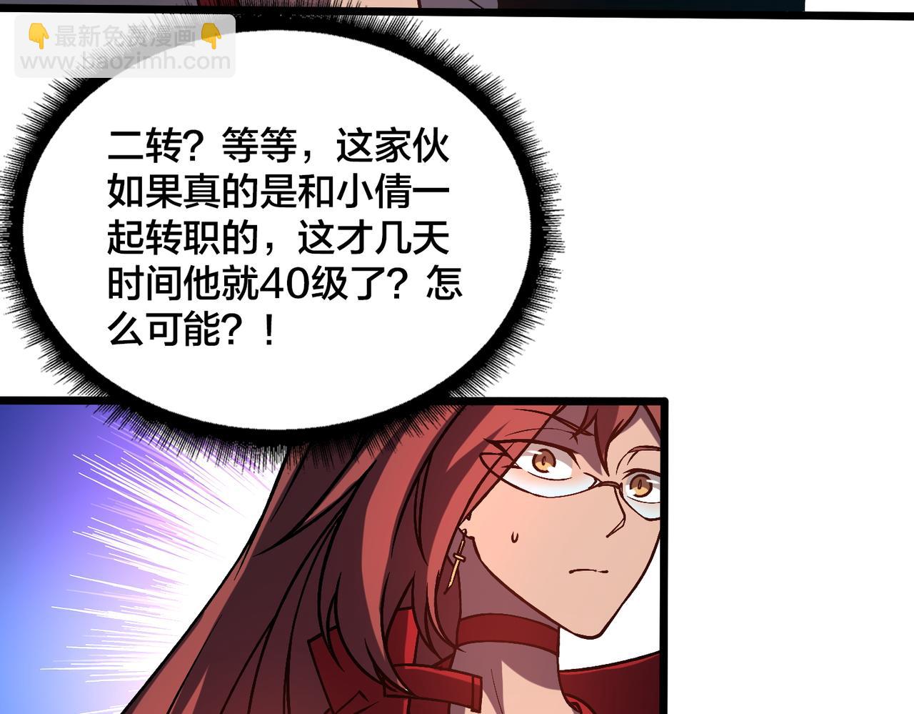 第12话 怎么又是你？(1/3)-第12话