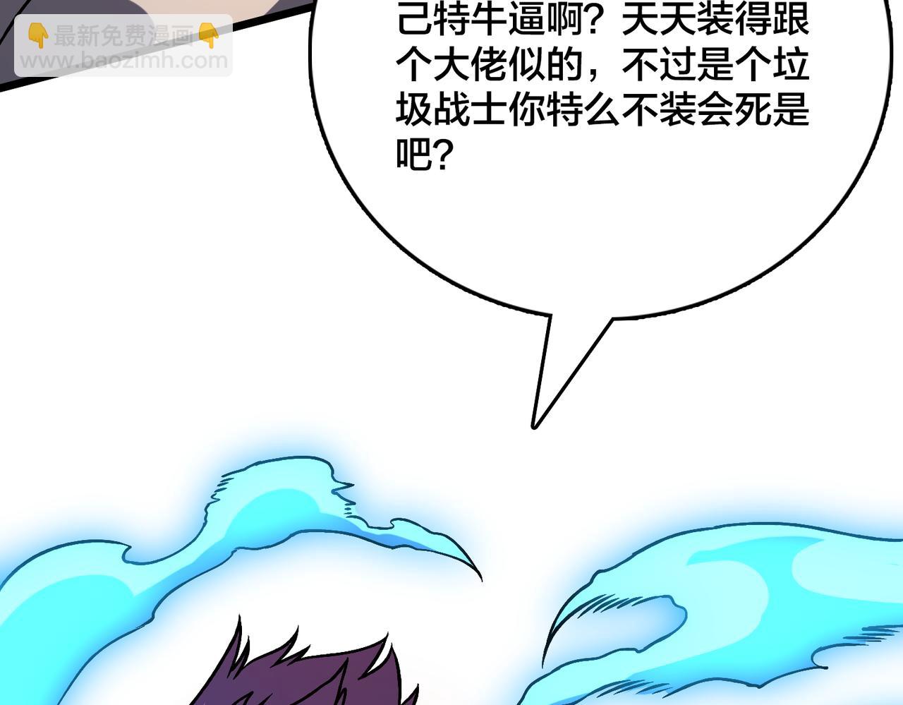 第12话 怎么又是你？(1/3)-第12话