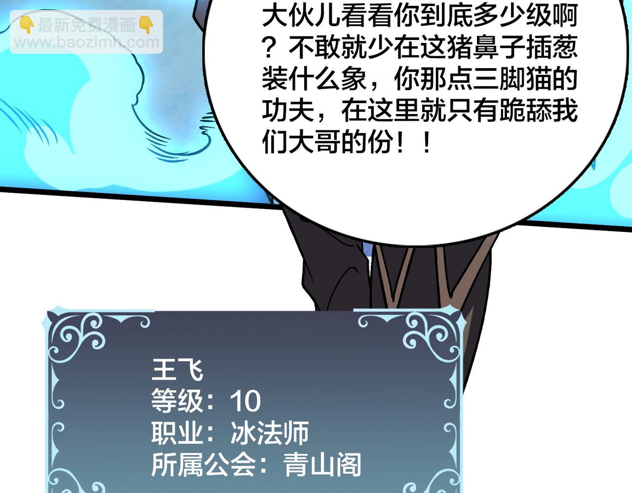 第12话 怎么又是你？(1/3)-第12话