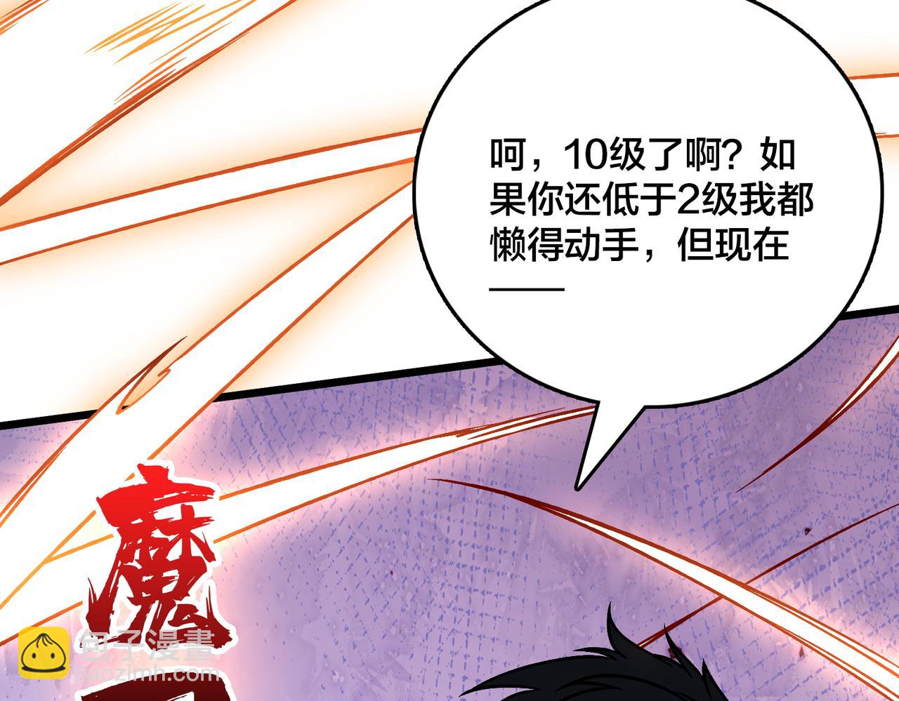 第12话 怎么又是你？(1/3)-第12话