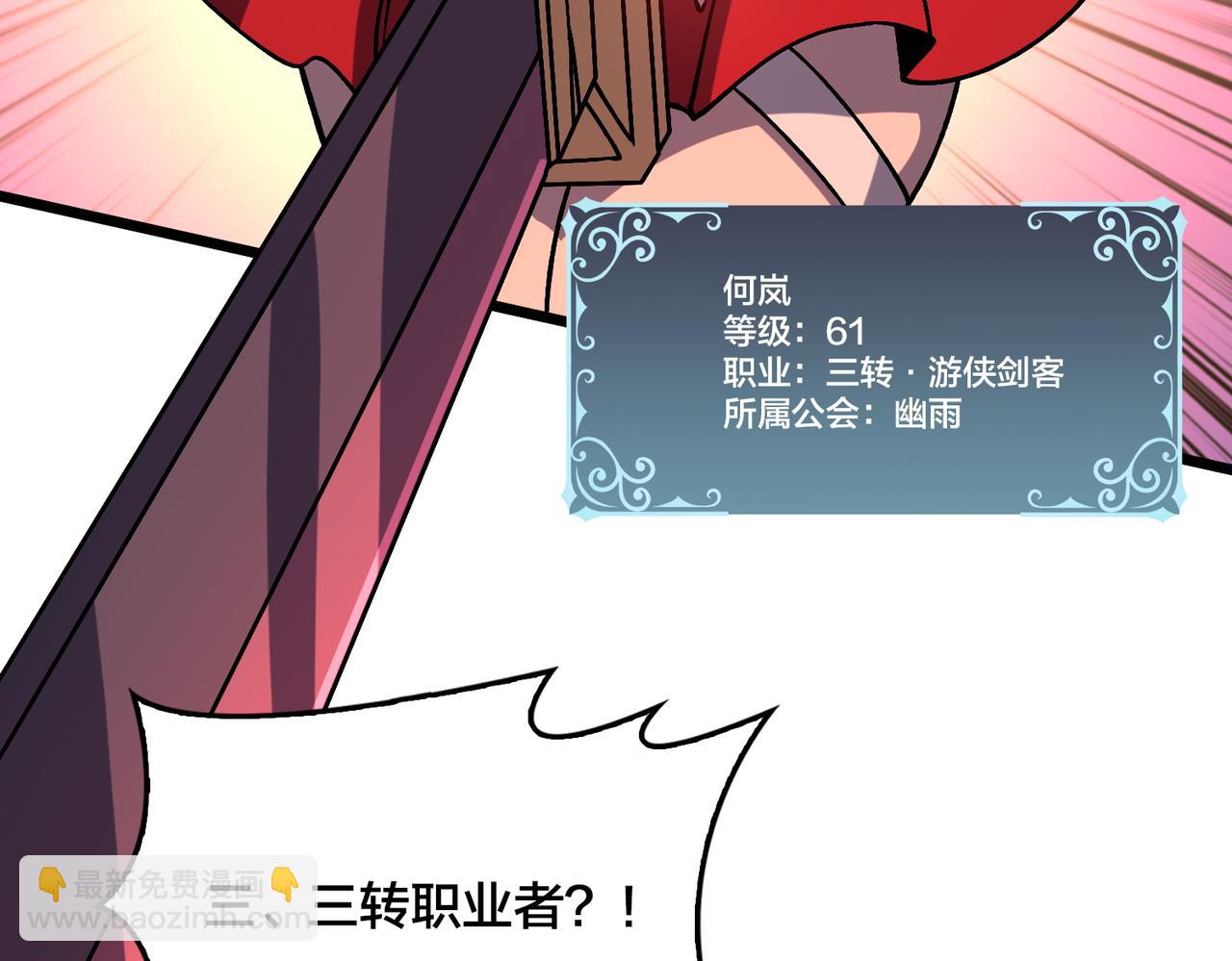 第12话 怎么又是你？(1/3)-第12话