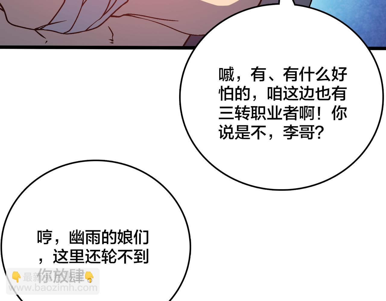 第12话 怎么又是你？(1/3)-第12话