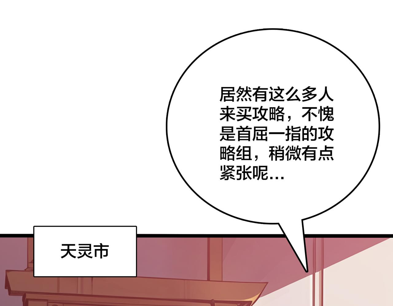 第14话 狗眼看人低(1/3)-第14话