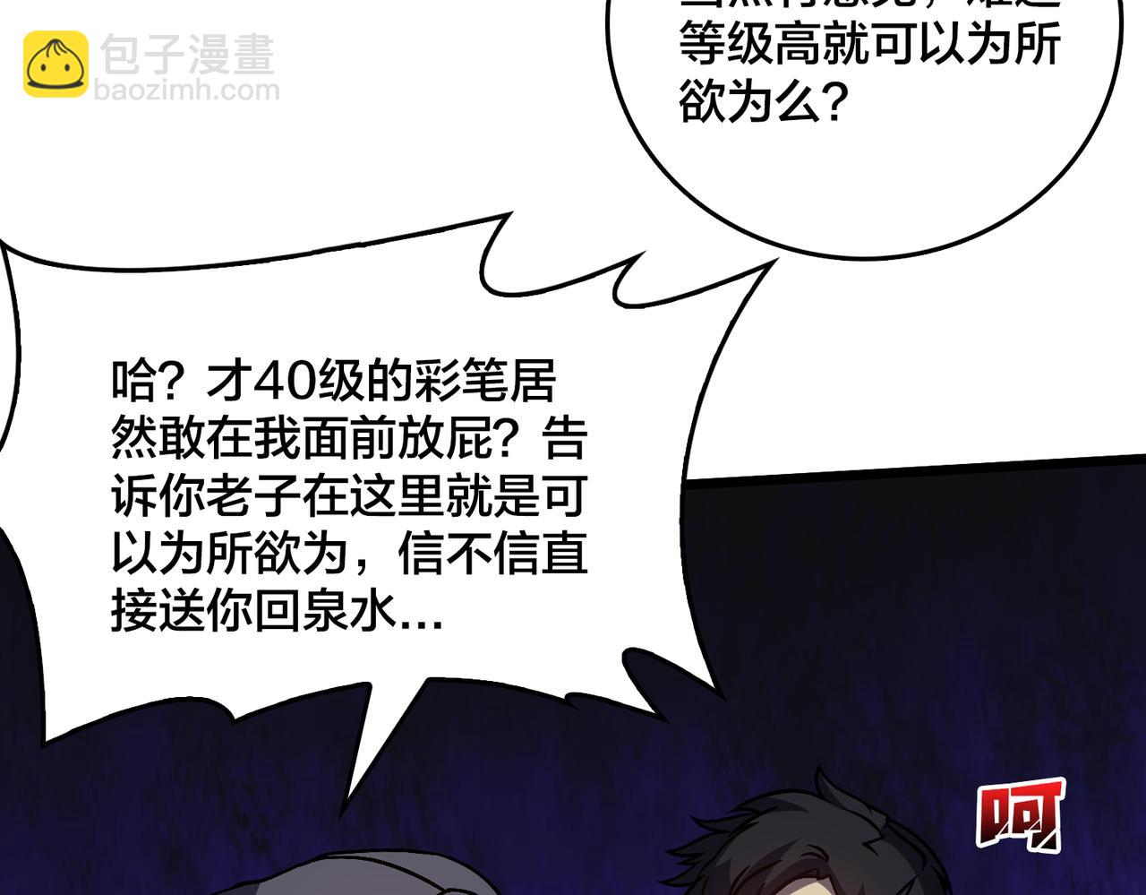 第14话 狗眼看人低(1/3)-第14话