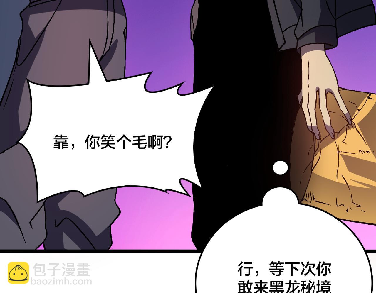 第14话 狗眼看人低(1/3)-第14话