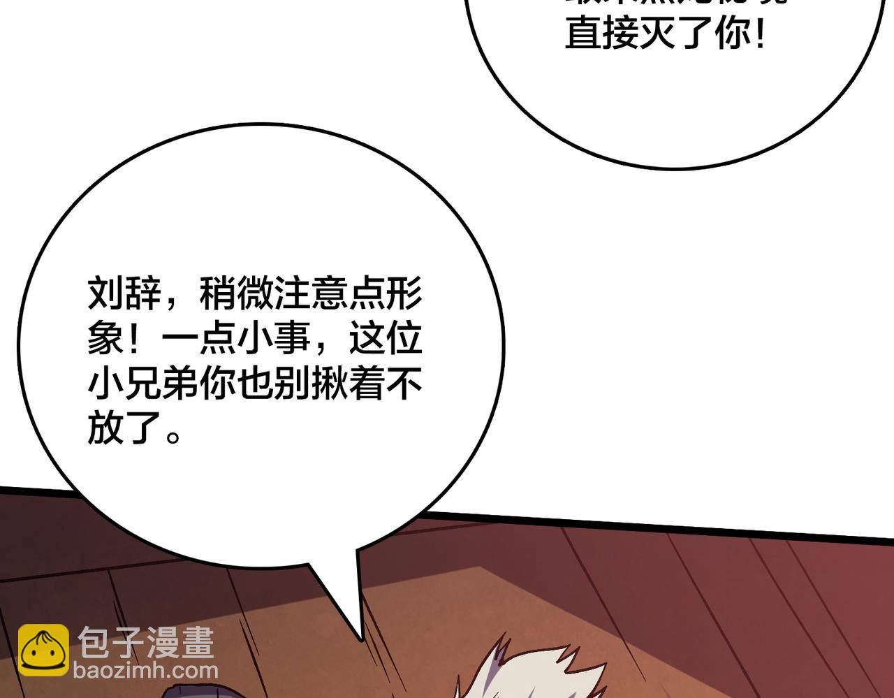 第14话 狗眼看人低(1/3)-第14话