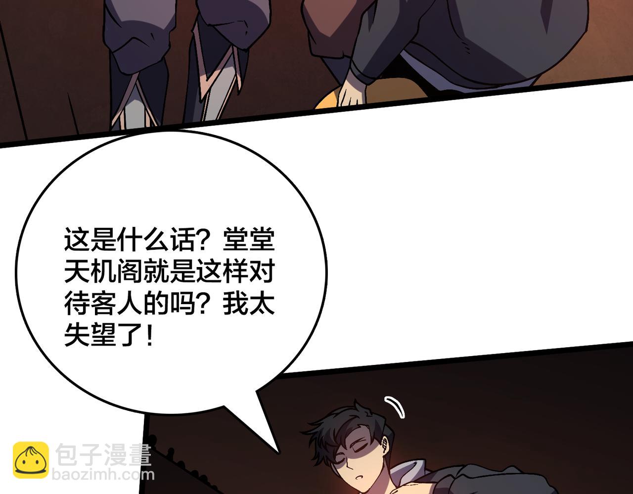 第14话 狗眼看人低(1/3)-第14话