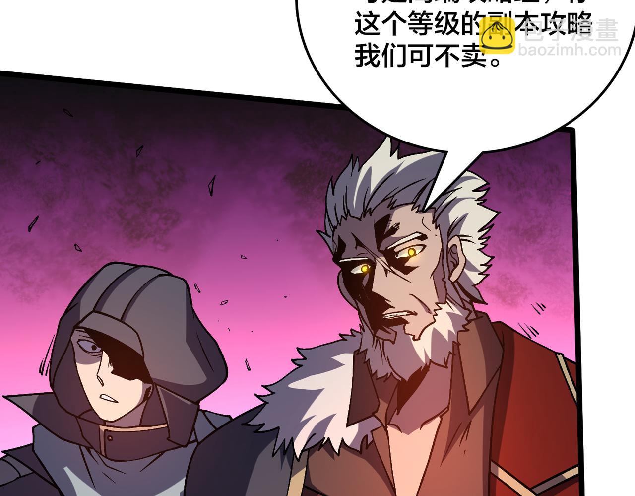 第14话 狗眼看人低(1/3)-第14话