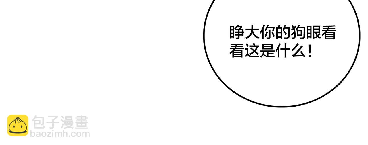 第14话 狗眼看人低(1/3)-第14话