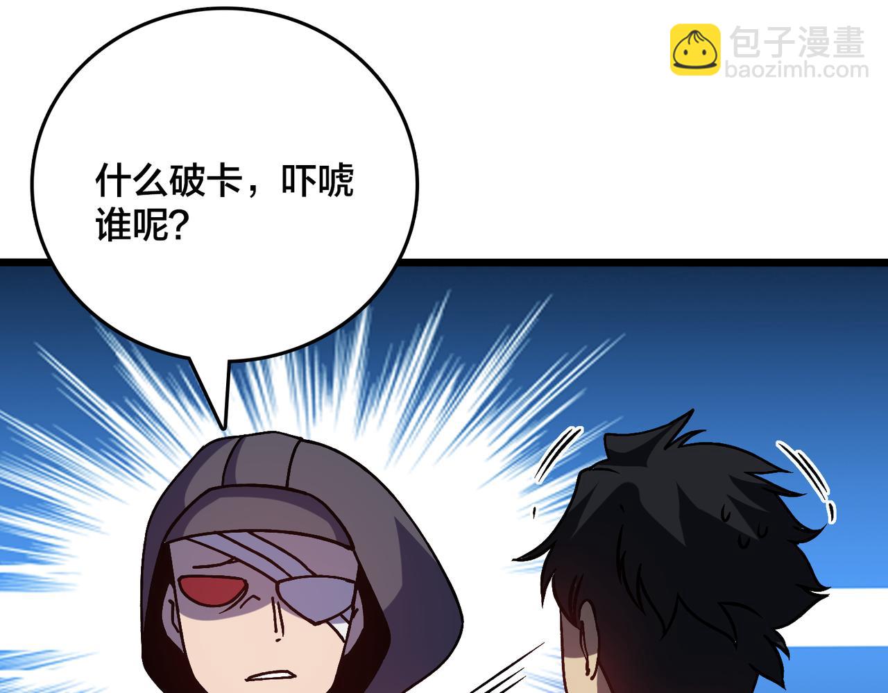 第14话 狗眼看人低(1/3)-第14话