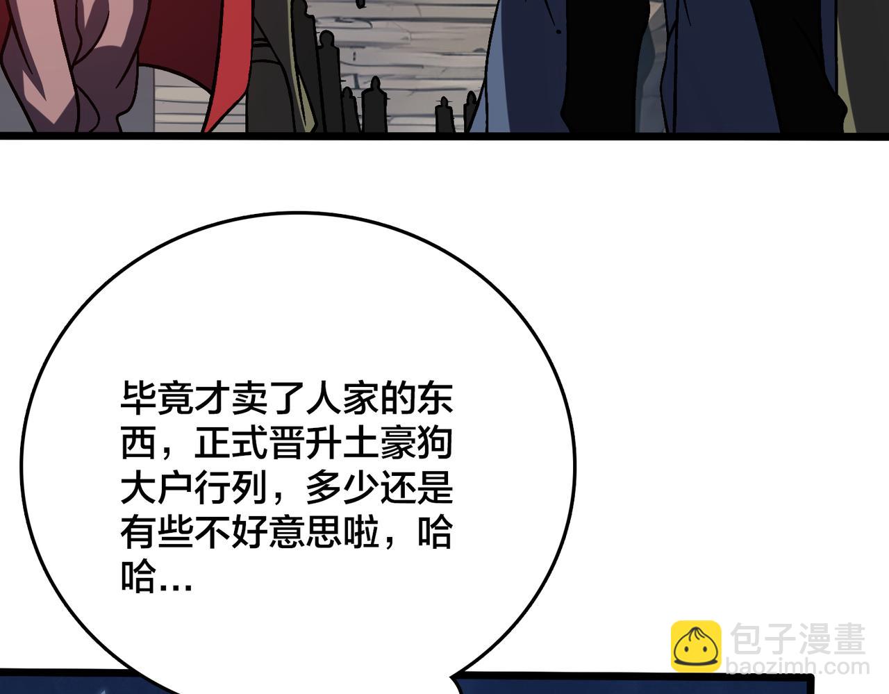 第14话 狗眼看人低(1/3)-第14话