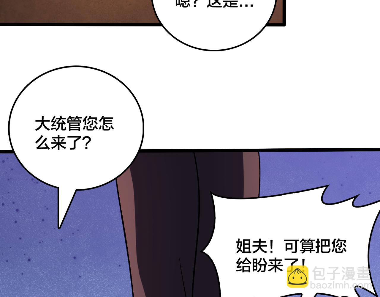 第14话 狗眼看人低(1/3)-第14话