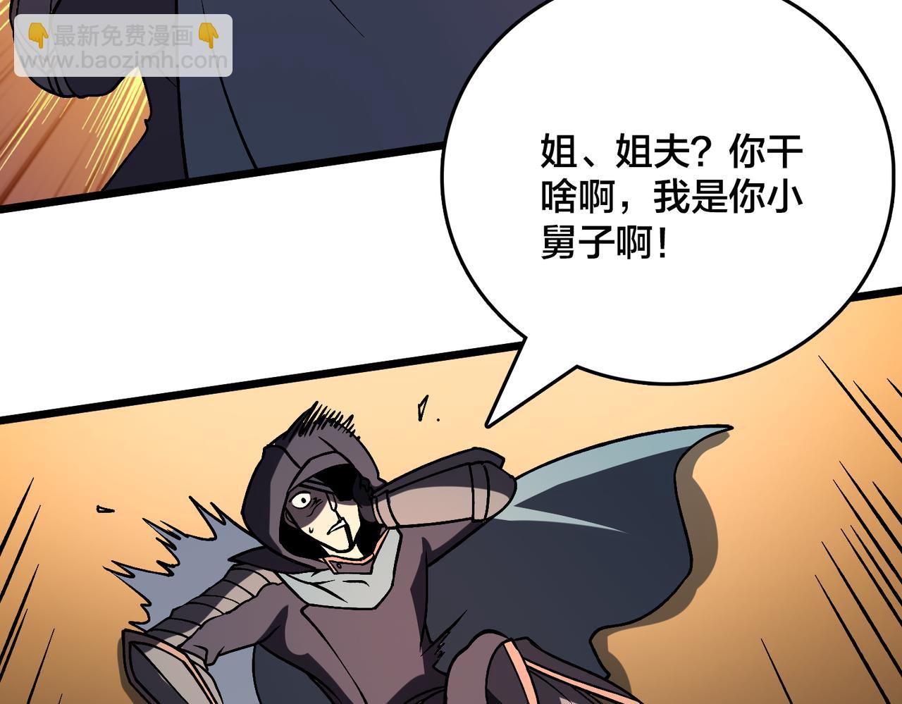 第14话 狗眼看人低(1/3)-第14话