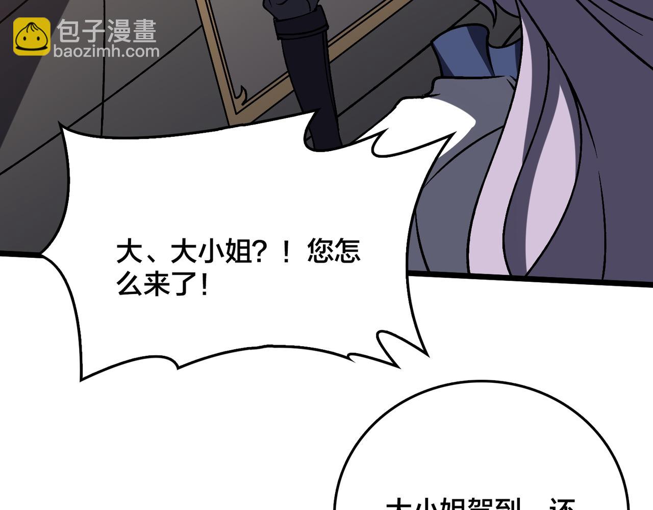 第16话 养头BOSS当宠物？(1/3)-第16话