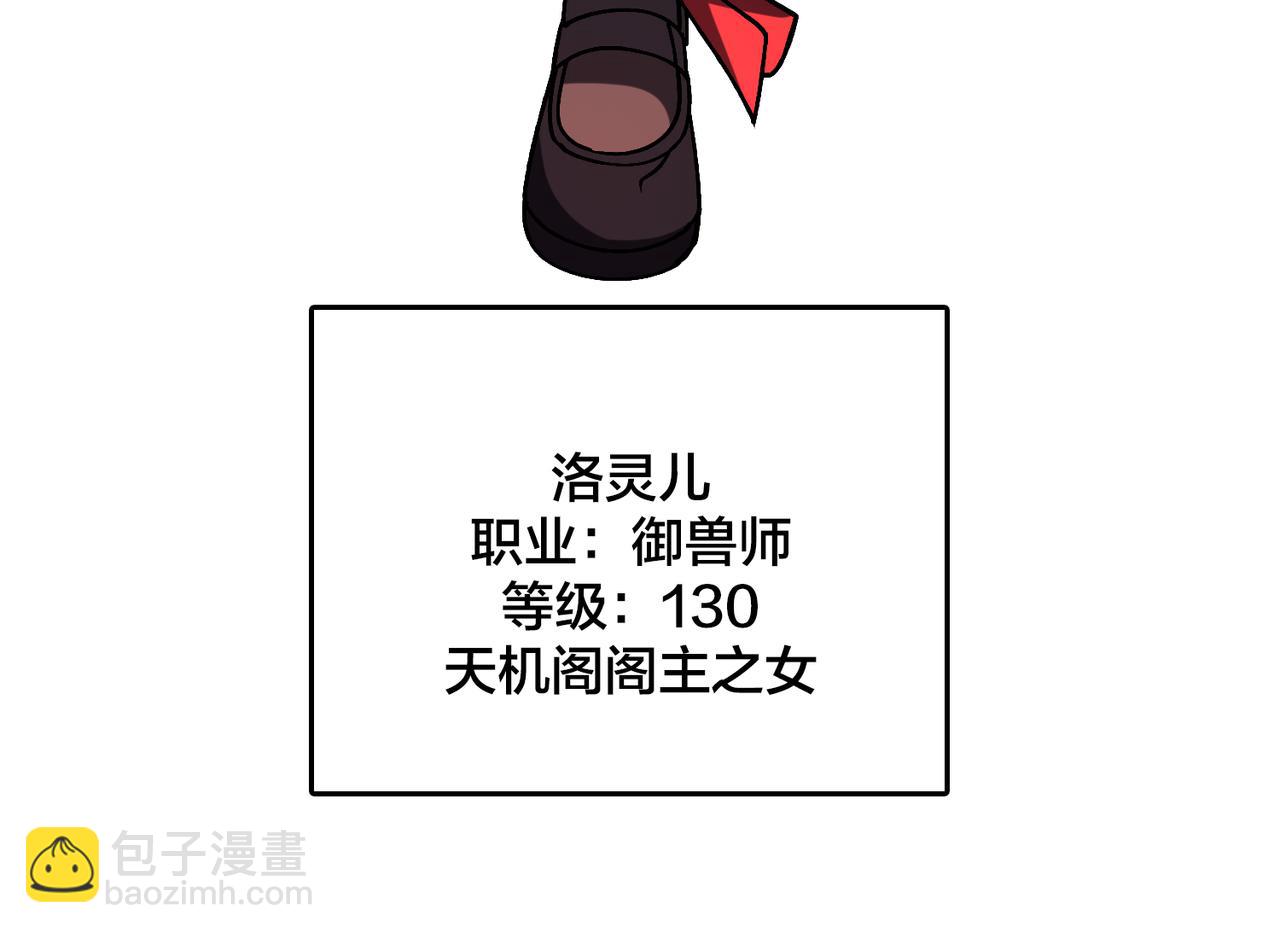 第16话 养头BOSS当宠物？(1/3)-第16话