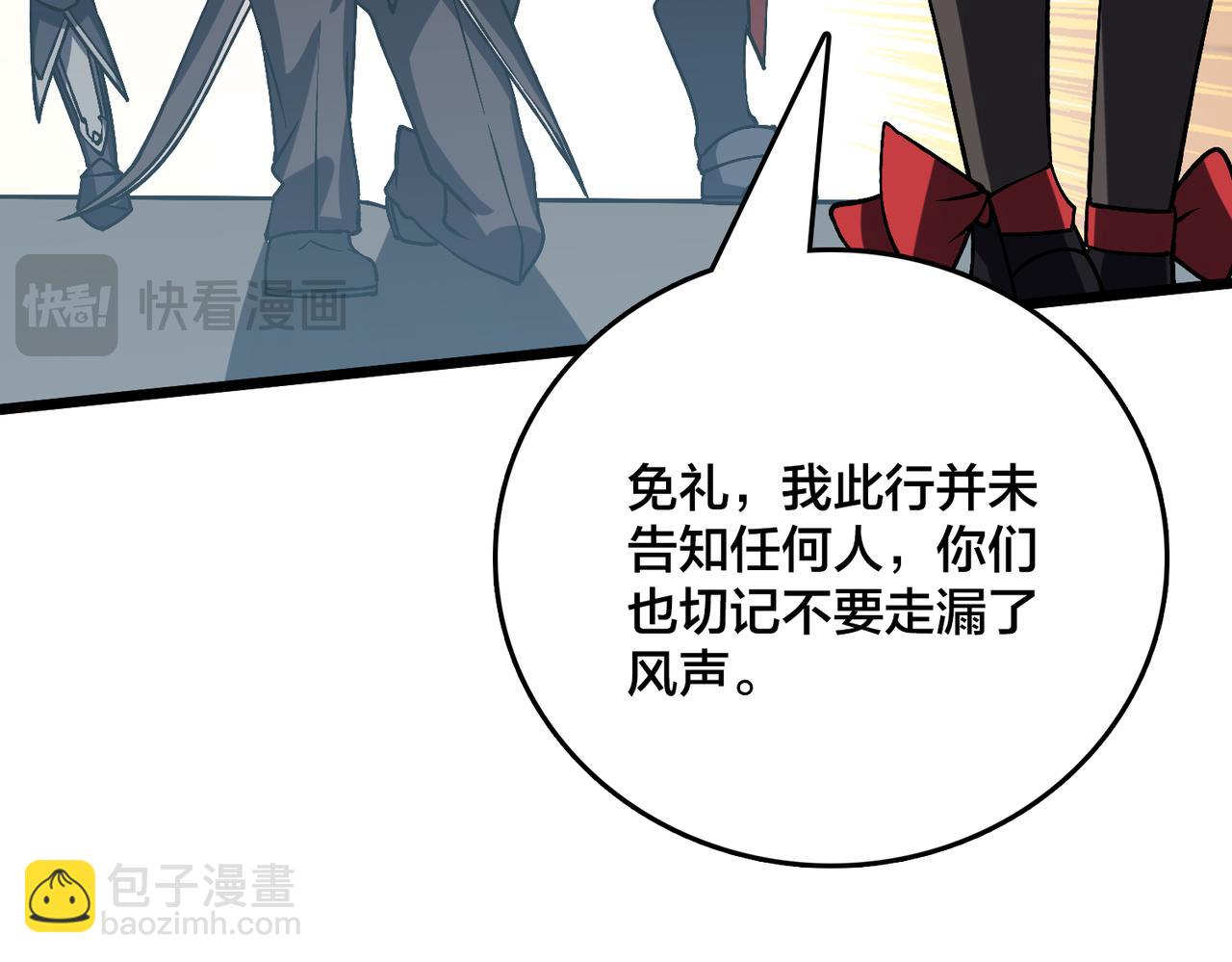 第16话 养头BOSS当宠物？(1/3)-第16话