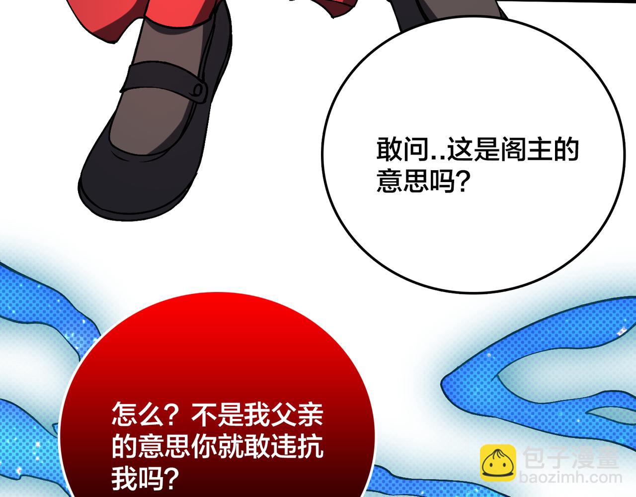 第16话 养头BOSS当宠物？(1/3)-第16话