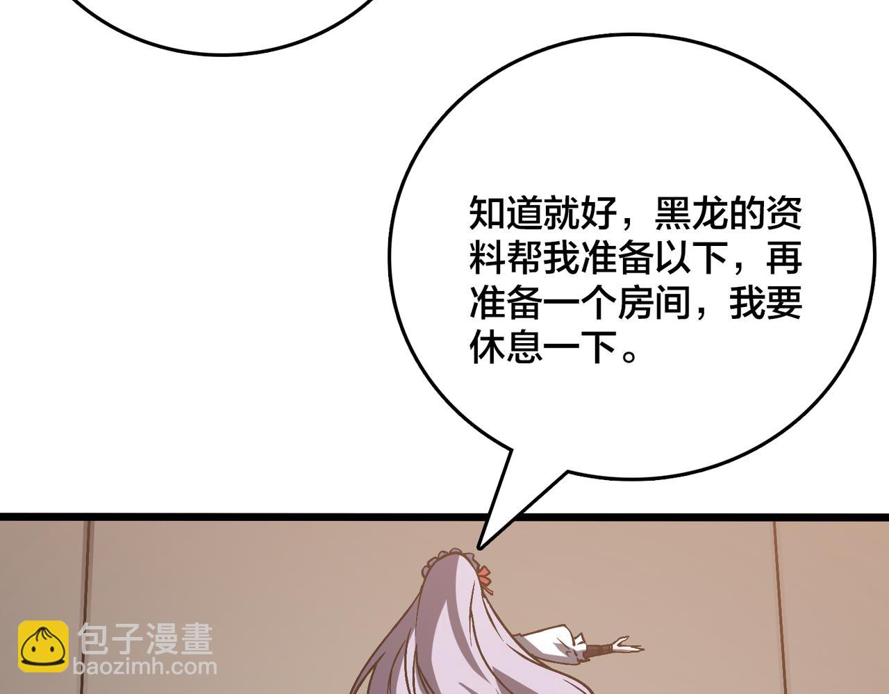 第16话 养头BOSS当宠物？(1/3)-第16话